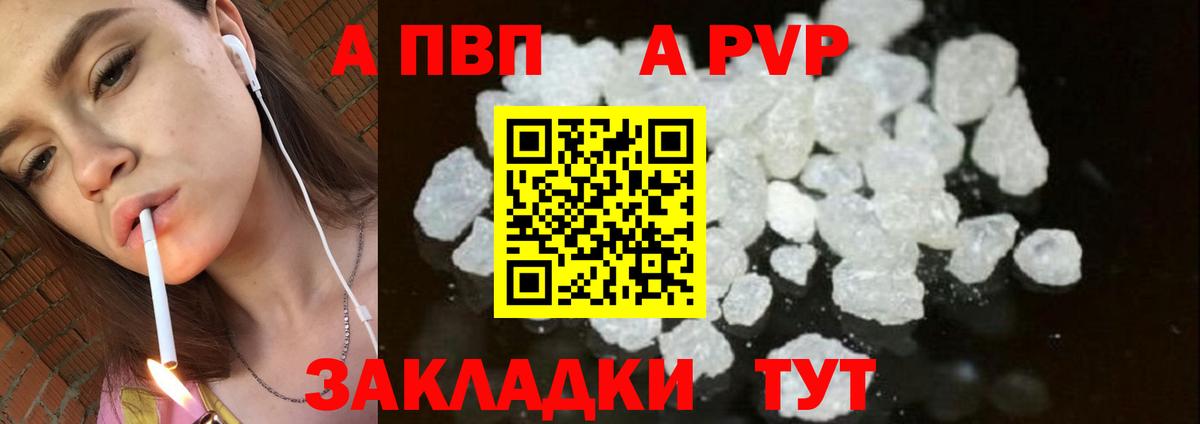 Alpha PVP Crystall Лесной