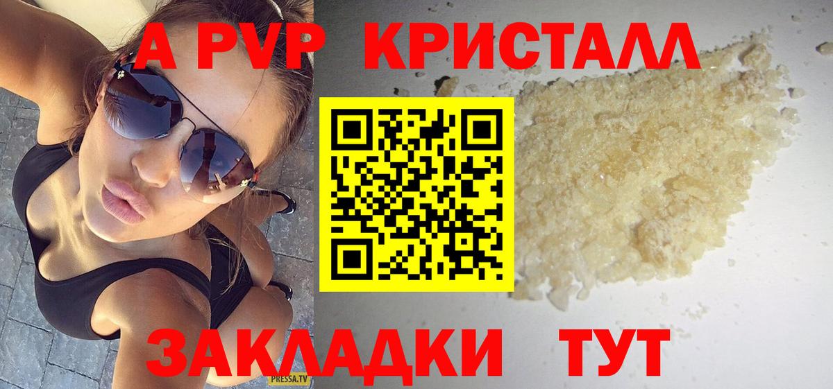 Alpha PVP мука  Alfa_PVP  Лесной  Альфа ПВП Соль  Вход с VPN 