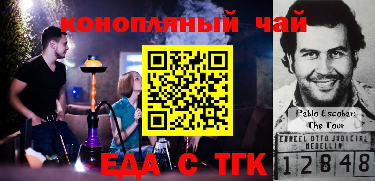 Лесной  Canna-Cookies конопля  Вход с VPN 