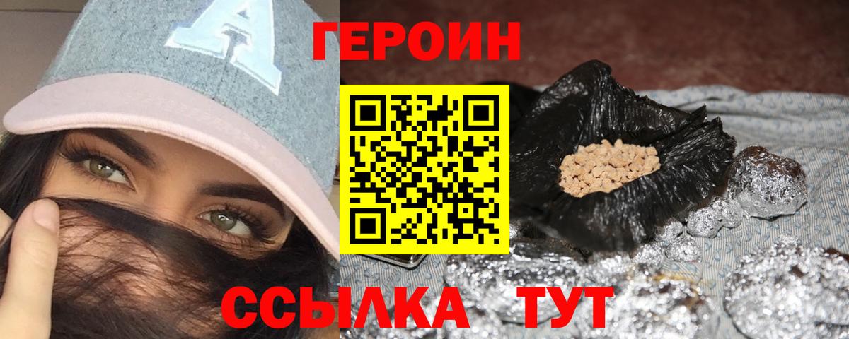 Героин Афган  Вход с VPN  Лесной 