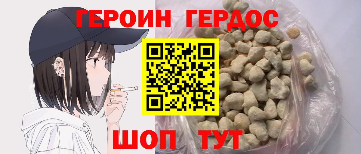 ГЕРОИН VHQ Лесной