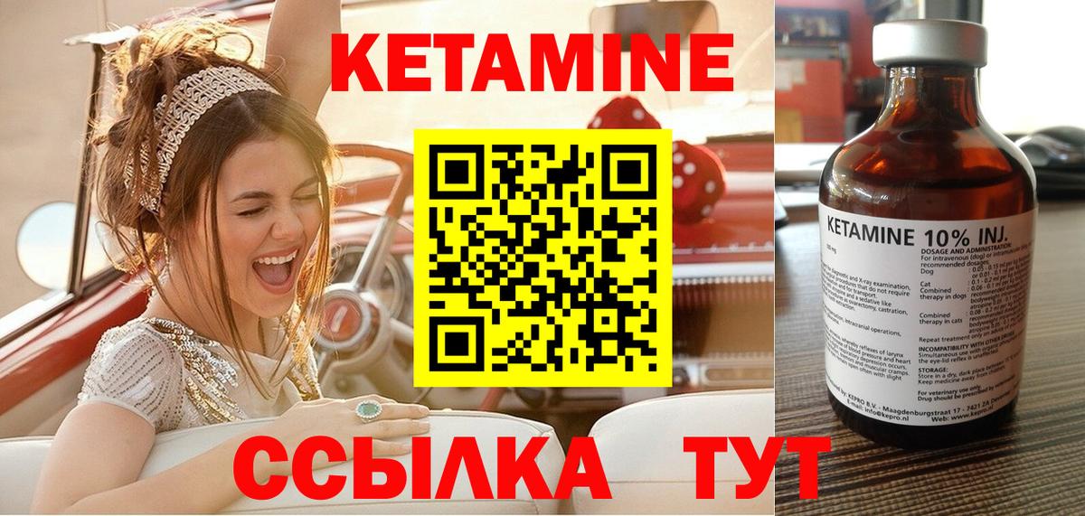 КЕТАМИН ketamine Лесной