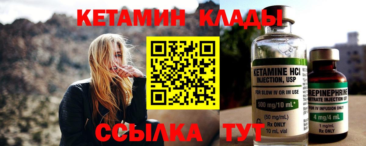 Лесной  КЕТАМИН ketamine  Вход с VPN 