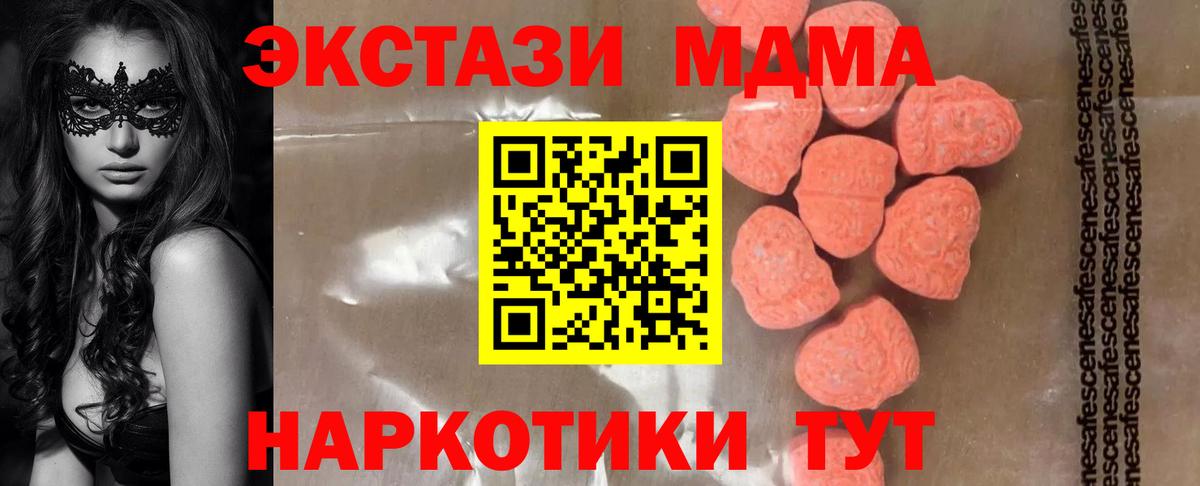 МДМА Molly  MDMA  Лесной  Вход с VPN  МДМА VHQ 