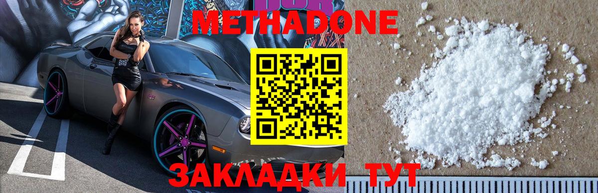 Лесной  Метадон мёд  МЕТАДОН VHQ  Вход с VPN 