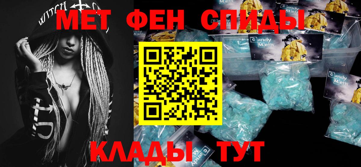 Метамфетамин Methamphetamine Лесной