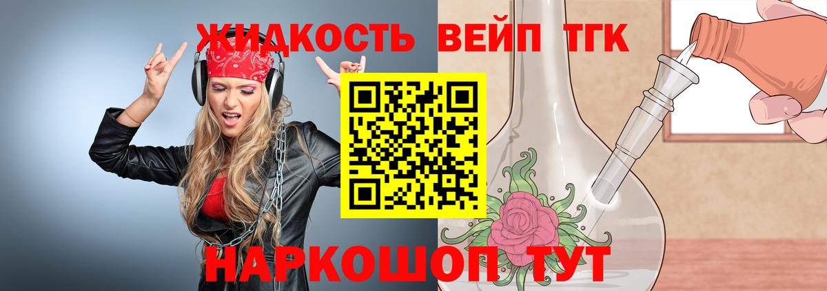 Дистиллят ТГК вейп Лесной